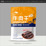 牛肉干包装
