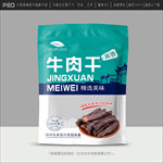 牛肉干包装