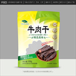牛肉干包装