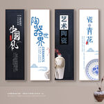 陶瓷