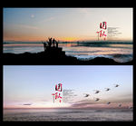 团队精神