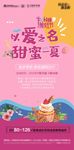 地产暖场鲜花蛋糕diy