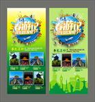 春游海报