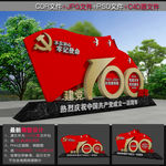 建党100周年