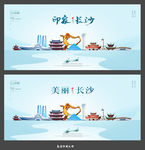 长沙