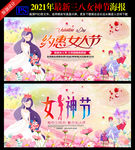 38妇女节