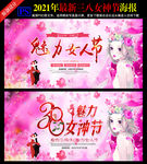 三八妇女节