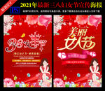 三八女神节