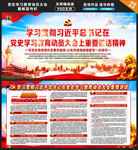 党史学习教育动员大会