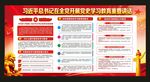党史学习教育重要讲话