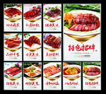 烧腊