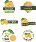 黄绿色水果柠檬标签不干贴