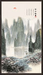 山水风景
