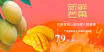 芒果