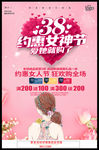 38妇女节