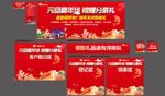 元旦嘉年华