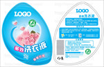 洗衣液