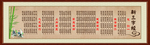 新三字经