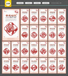 24孝