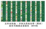 蔬菜名称