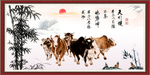 五牛图