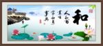 和字