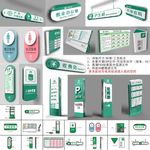 医院标识牌