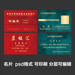 个人名片公司微商业务销售设计