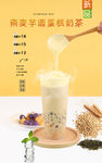 燕麦芋圆蛋糕奶茶