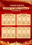 精英榜