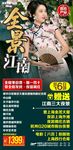 江南