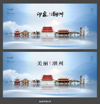 潮州
