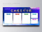 公告栏