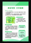 碘缺乏-碘益智慧共享健康