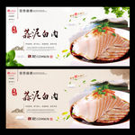 蒜泥白肉