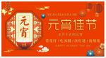 元宵节