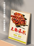 辣椒