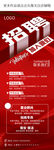 互联网公司招聘展架
