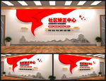 社区矫正文化墙