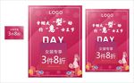 妇女节图片