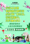 存款宣传海报