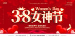 女神节