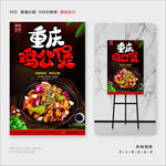 鸡公煲