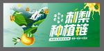 刺梨banner