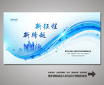科技背景 会议背景 活动背景