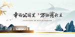 中式背板
