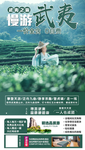 福建旅游海报设计