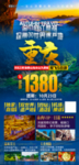 重庆旅游海报设计