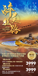 甘肃兰州旅游海报设计