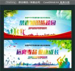 禁毒知识进校园 远离毒品 健康